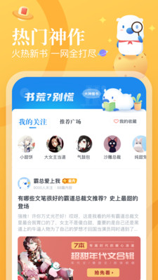 蛮多小说旧版v2.36.0.0822.1200