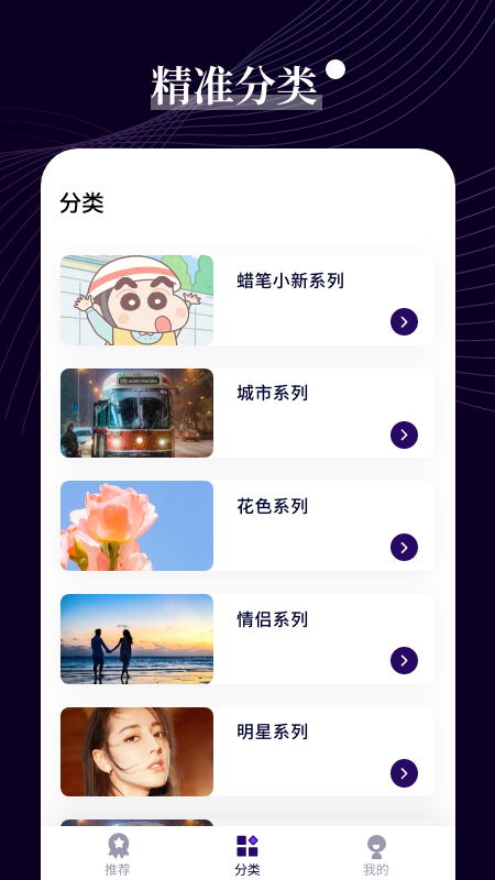 七七壁纸v1.0.0