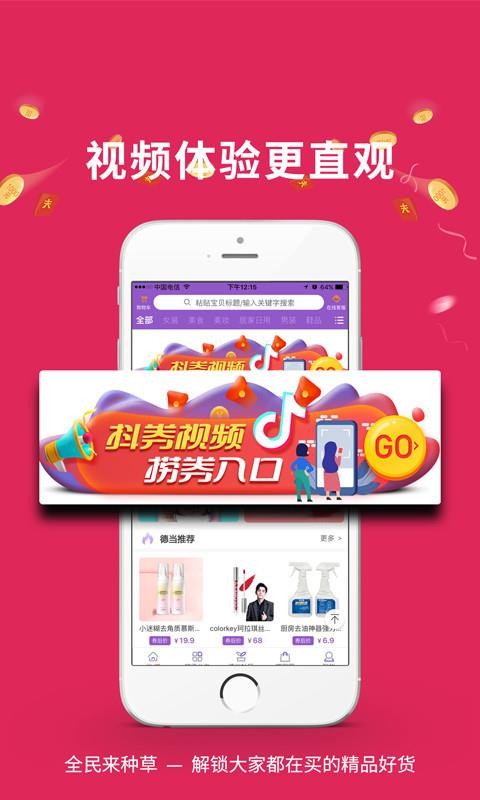 德当生活v2.3.3