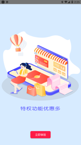 优乐省v1.0.2097
