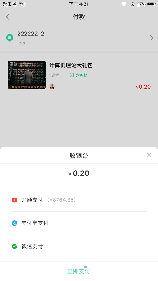 智途教育v1.0.0