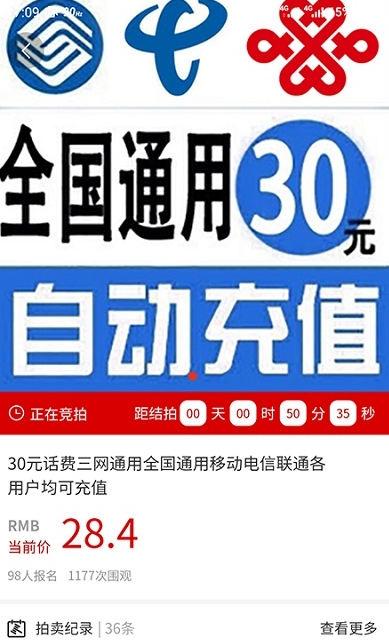 三凌拍卖v1.1.9