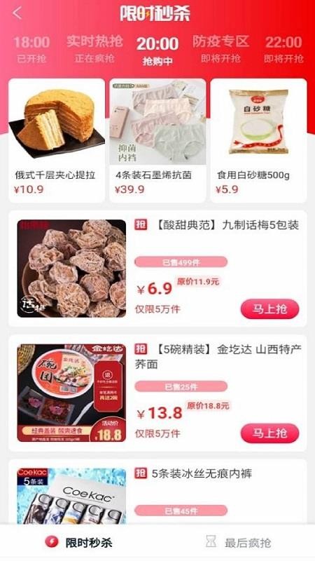 虾爬子v0.0.31