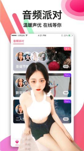 陌生生v4.3.0