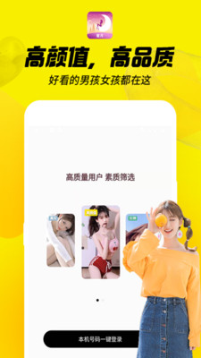 蜜月v1.6.0