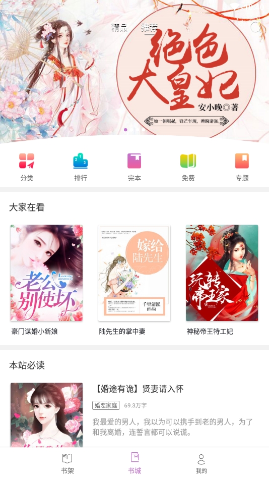 神猫读书v3.7