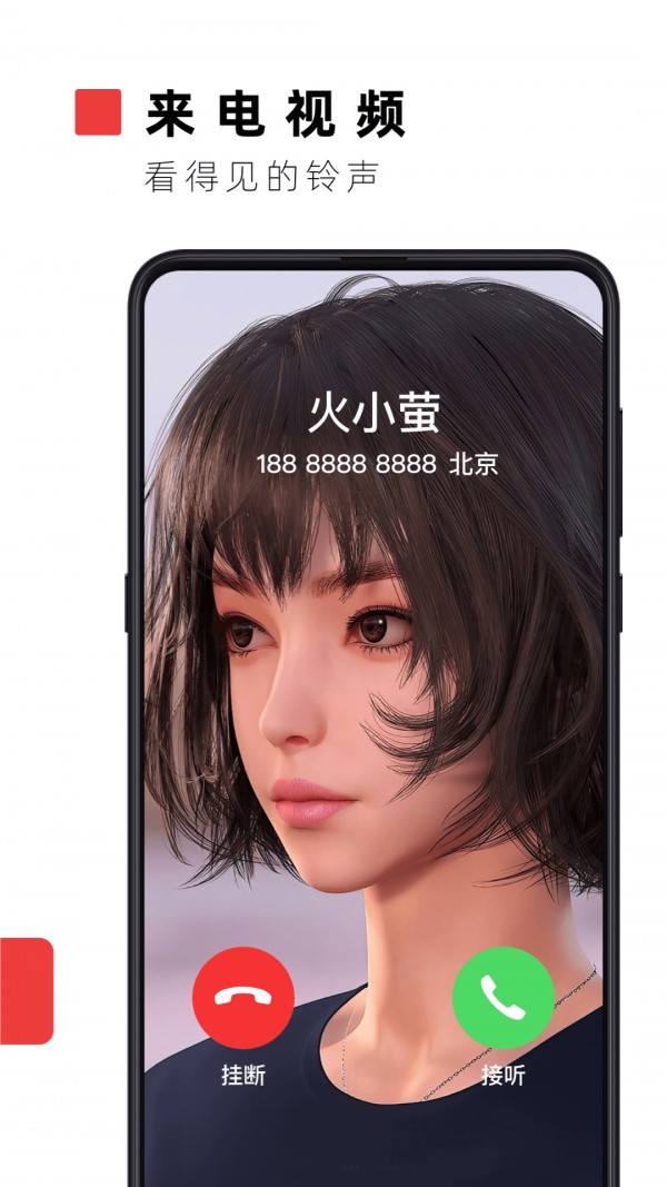 火萤视频壁纸v6.8.8