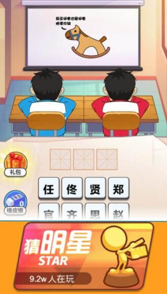 看图解谜大挑战v1.1
