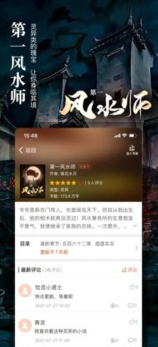 真香小说v2.5.0