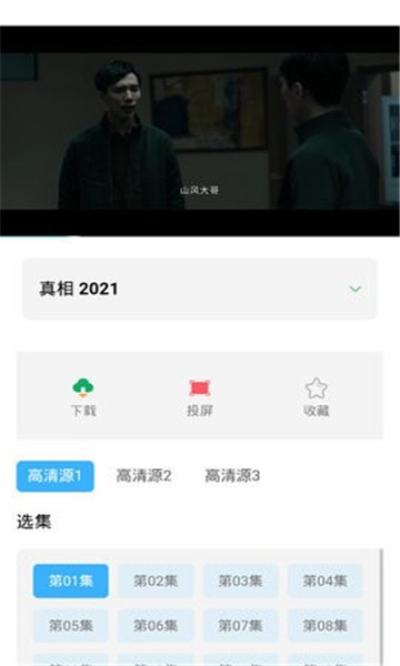 美兰影视v2.0.8.0