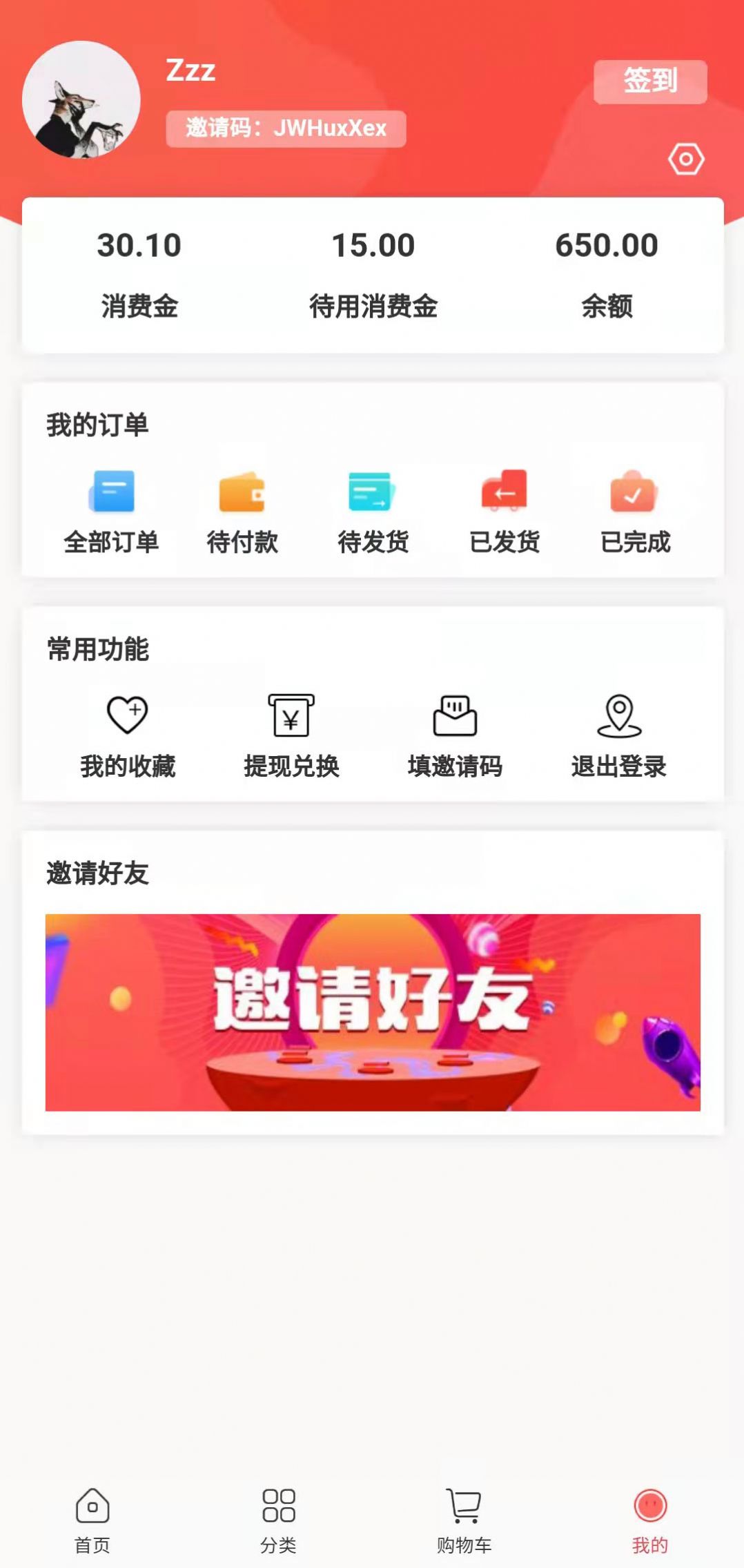 众尊商城v9.0.0