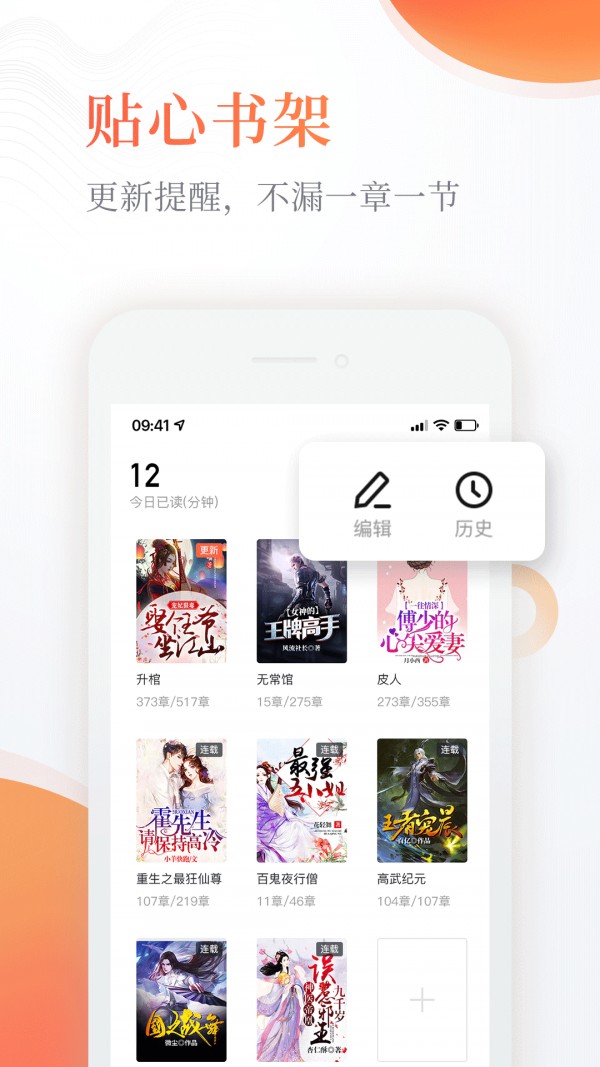 奇热免费小说v5.2.9