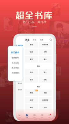 必阅免费小说v1.75.4