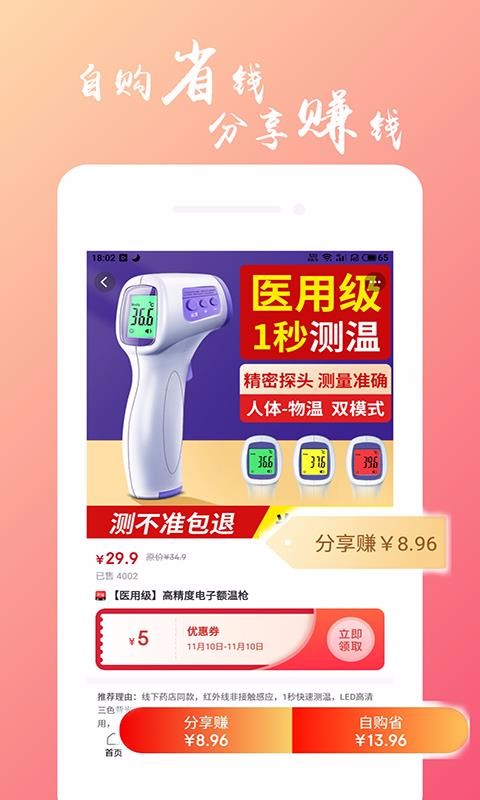 万物严选v1.0.1