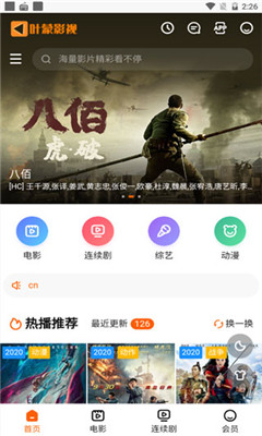 叶蒙影视v1.0