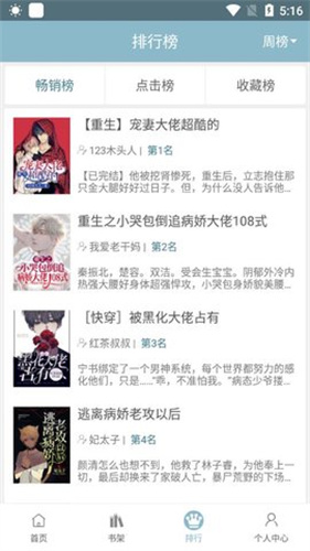 泰剧小说v1.0.8