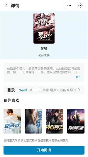 孔雀小说v1.0.8