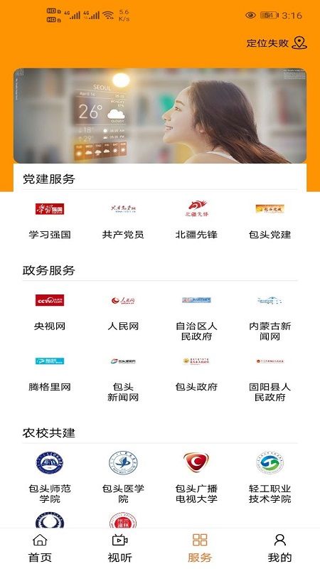 多彩固阳v1.1.5