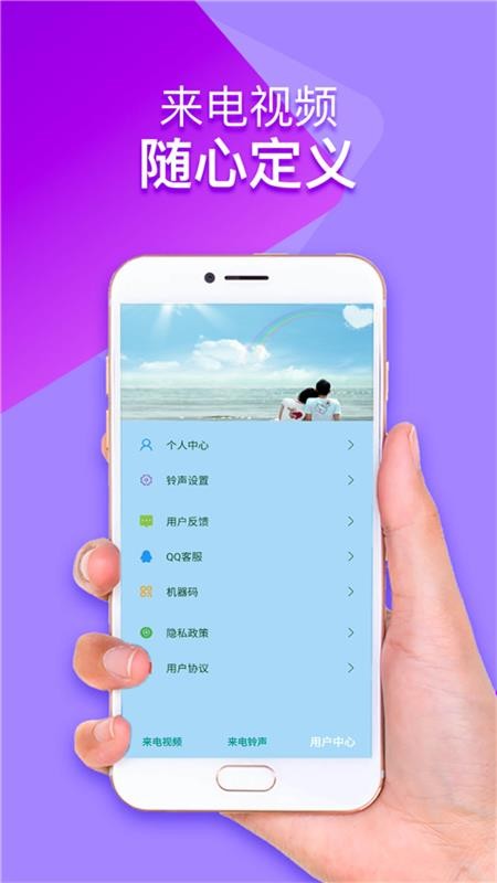 来电铃声视频秀v20.11.23