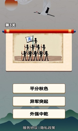 我解谜特强v1.0