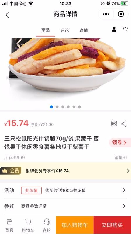 全球拼购v3.3.33