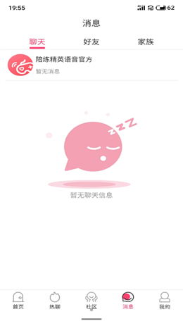 陪练精英v1.0.0