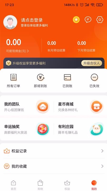 有利生活v4.0.10