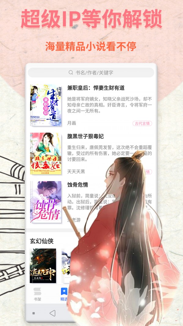 书屋小说v1.0.0