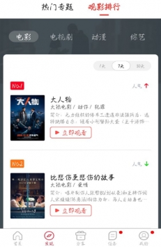 香菇影视v2.7.0
