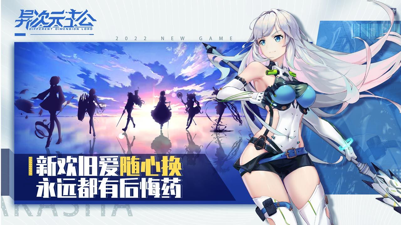 异次元主公v1.3.2