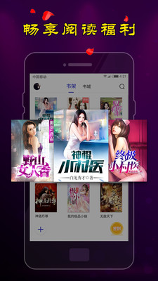 夜色小说阅读全本v1.5