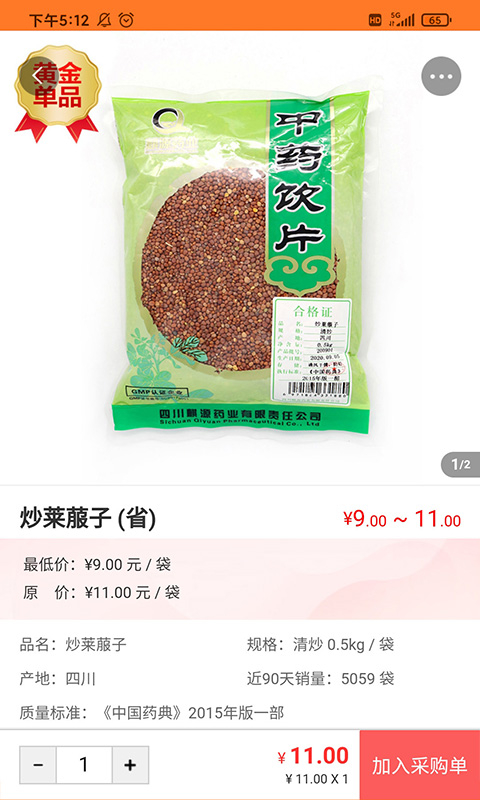 荃豆健康v1.0.0