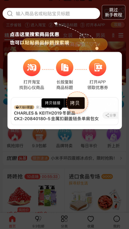 华有惠v3.7.8