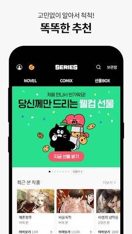 series小说v3.21.0