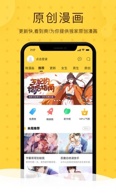 北北北砂进入首页v4.1.1