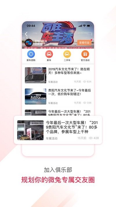 百姓关注v8.7.2