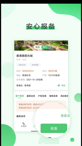 润居v1.0.0