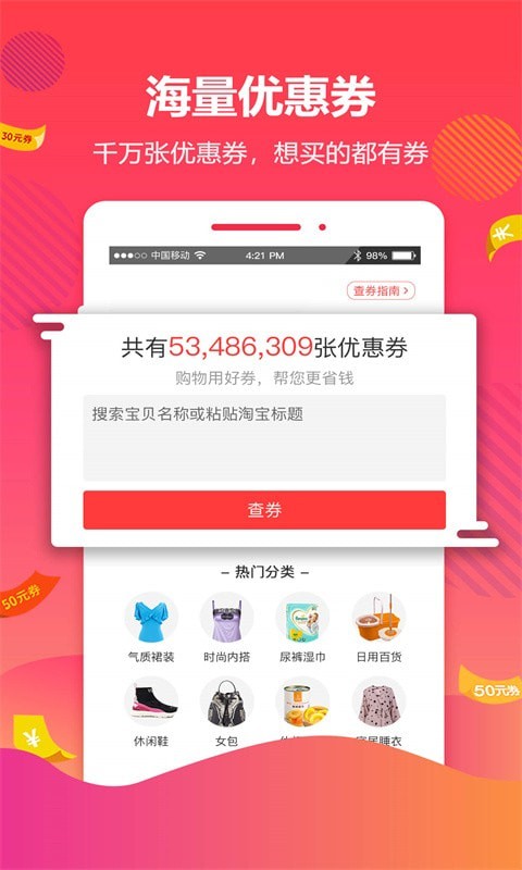 查找王v1.1.6