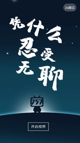 757影视v1.0.9