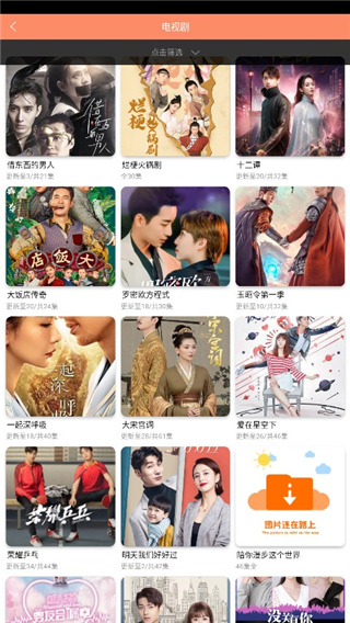 蓝映影视v0.0.5
