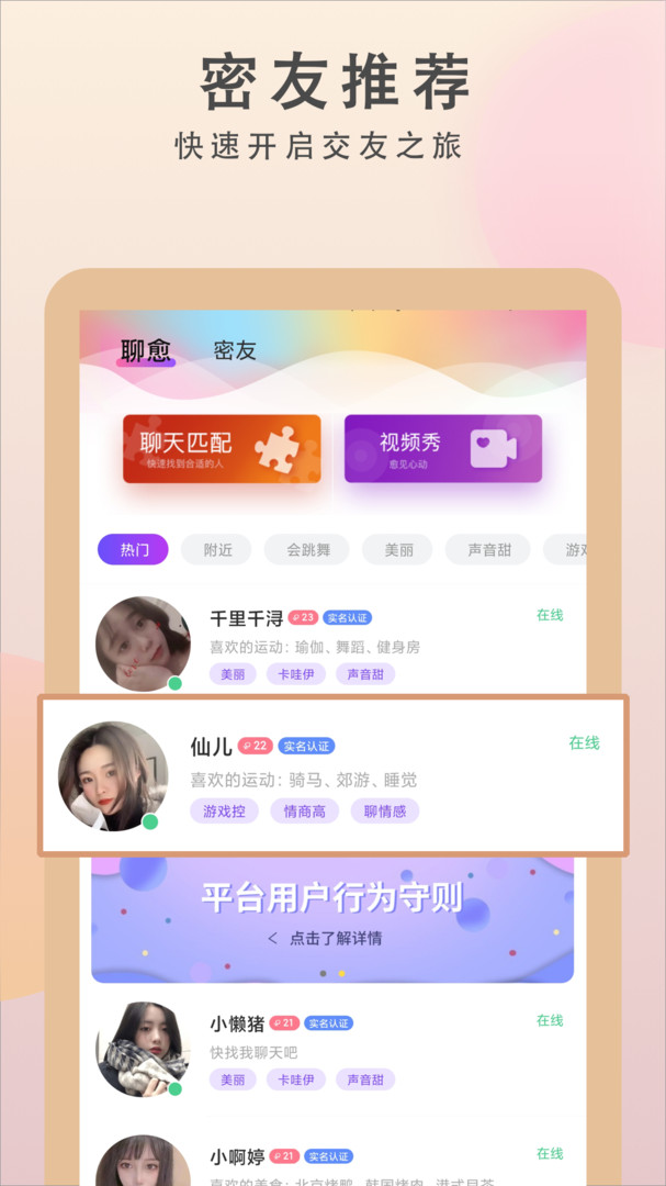 聊愈v1.0.1