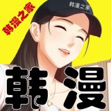韩漫之家手机版v1.2.8