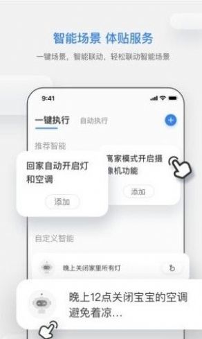 智慧连连v1.0.0