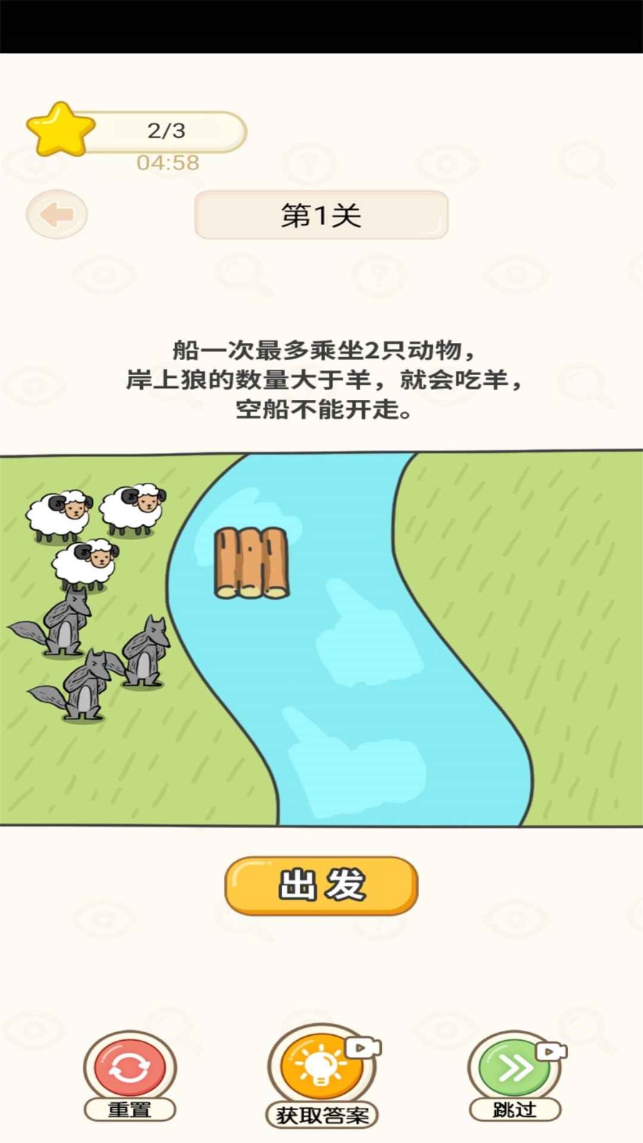 奋斗吧小羊v1.0.1