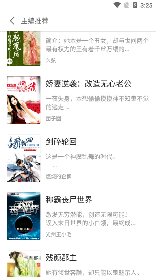 盛阅小说v1.0.001