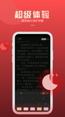 必阅免费小说v1.75.4