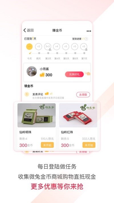 百姓关注v8.7.2