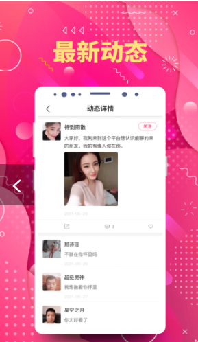 真人欢聊v5.2.0