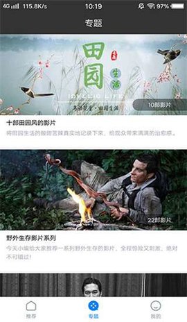 佳影v3.9.3