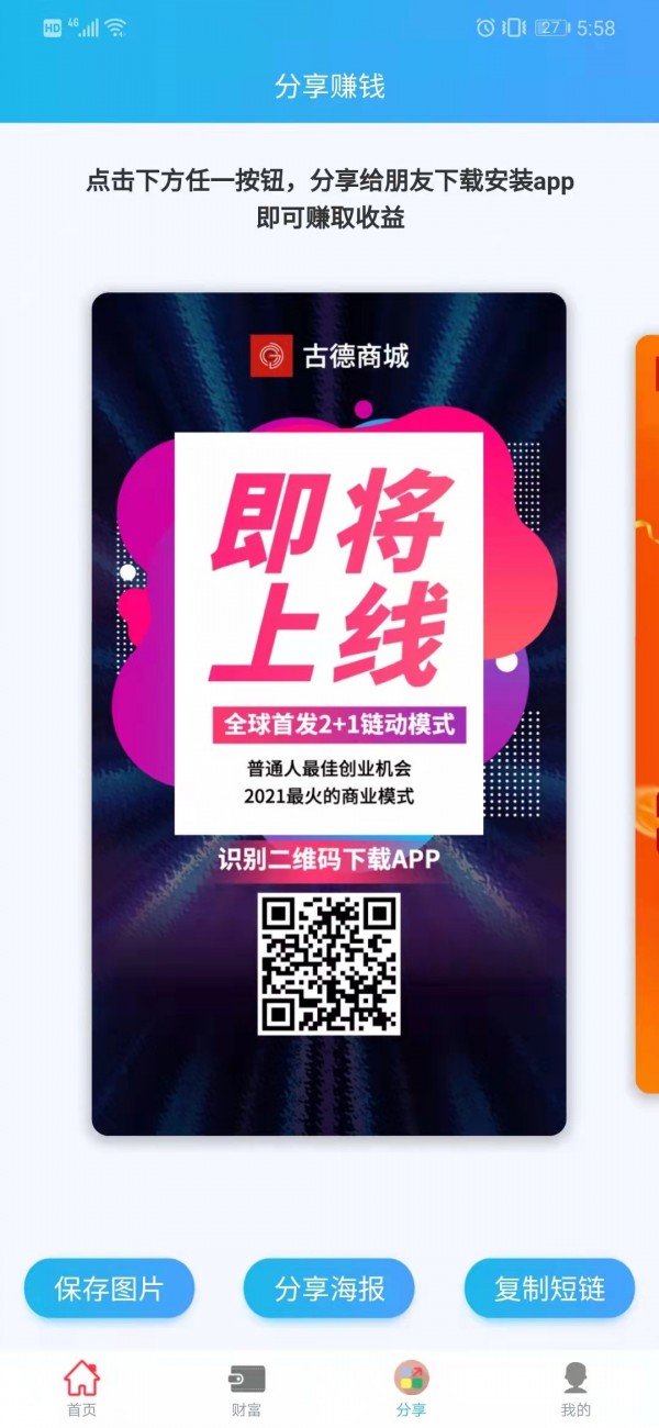 古德商城v1.0.4